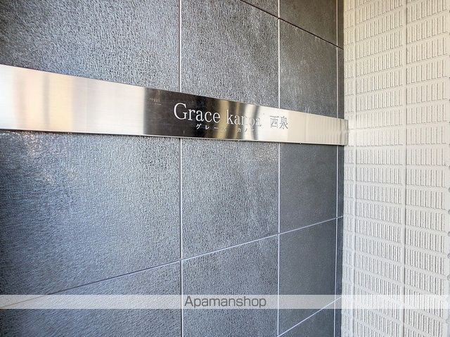 Grace kanoa西泉の外観写真
