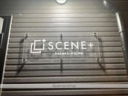 シーンプラス京成小岩[1K/25.67m2]のエントランス