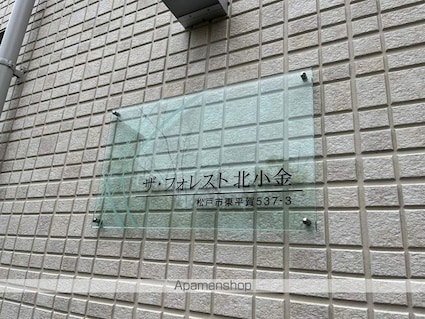 ザ・フォレスト北小金[1LDK/31m2]のエントランス2