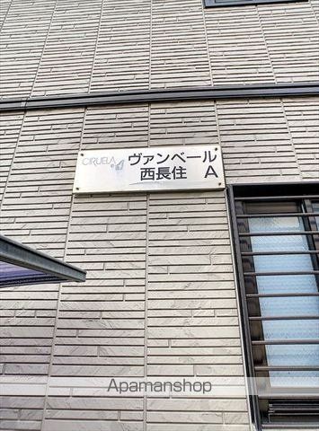 ヴァンヴェール西長住の外観写真