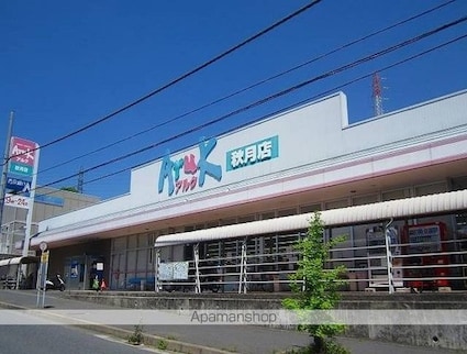 リベルテ　リンク[1K/26.9m2]の周辺2