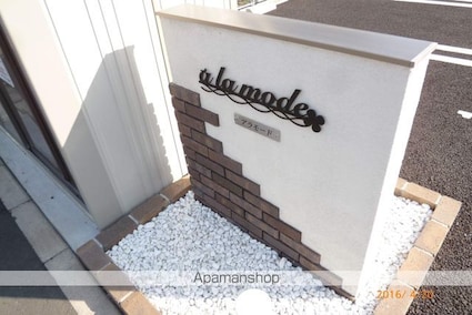 アラモード[1LDK/40.07m2]のエントランス3