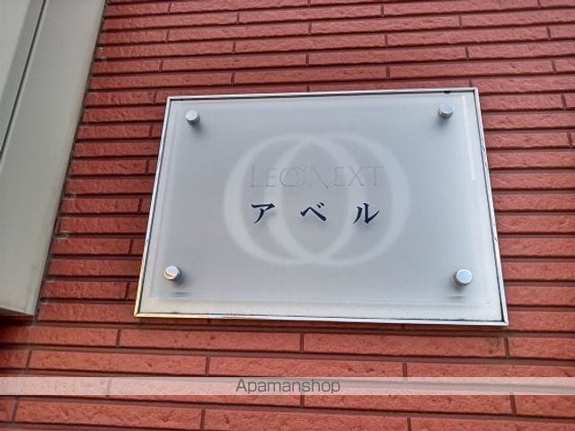 レオネクストア ベ ルの内装写真