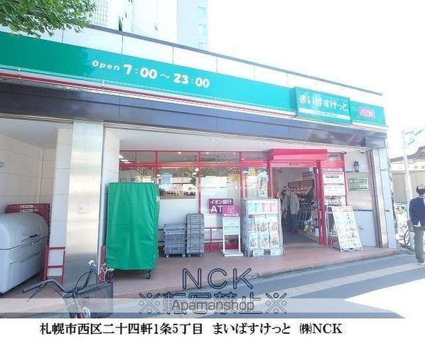 サンドリヨンA棟の周辺写真