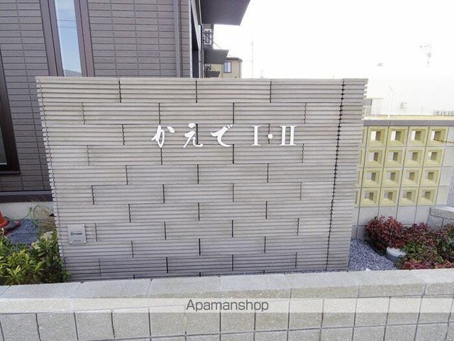 かえで IIの外観写真