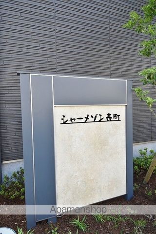 シャーメゾン表町の外観写真
