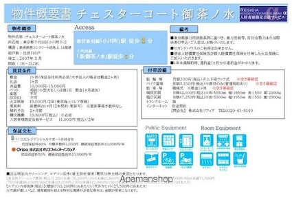 東京都千代田区神田小川町３丁目[1K/26.7m2]のその他内装