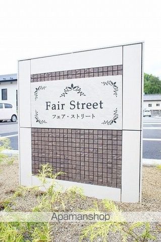 フェア・ストリートの内装写真