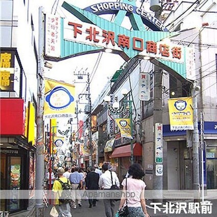 東京都世田谷区北沢１丁目[1LDK/40.5m2]の周辺8