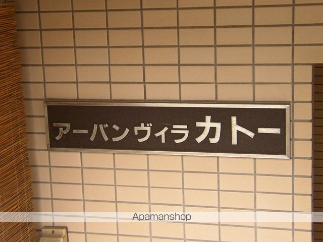 アーバンビラカトー 401 ｜ 東京都国分寺市東恋ヶ窪３丁目16-25（賃貸マンション1R・4階・17.25㎡） その24