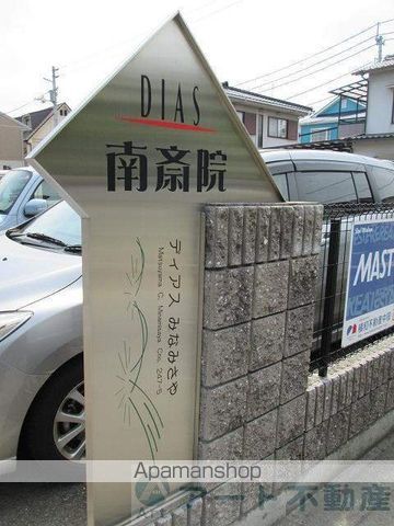 ディアス南斎院の玄関写真
