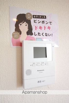 モナリエⅡ[1LDK/33.39m2]のセキュリティ
