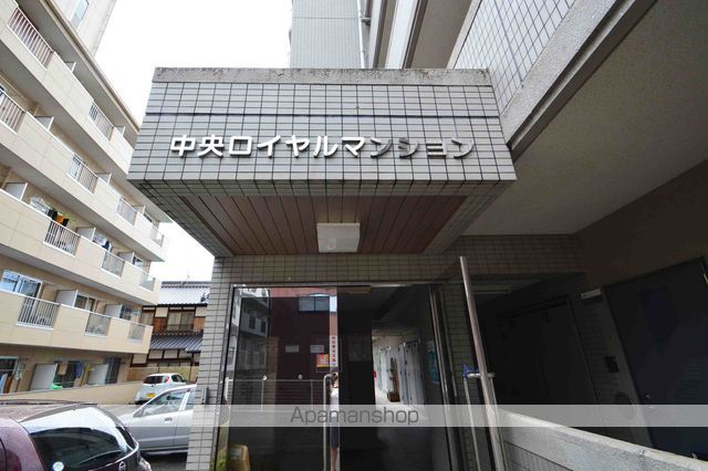 中央ロイヤルマンションの外観写真