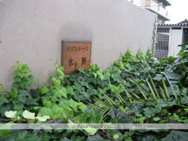 メゾンドール水野のその他写真