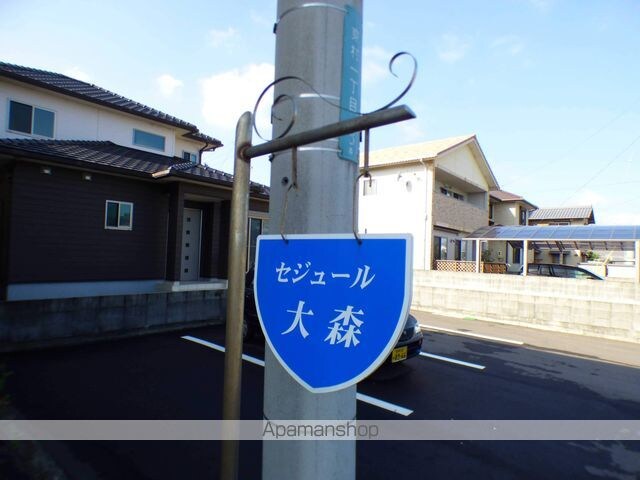 セジュール大森[3DK/45.36m2]の外観2