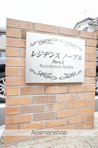 レジデンスノーブルPART.2の内装写真