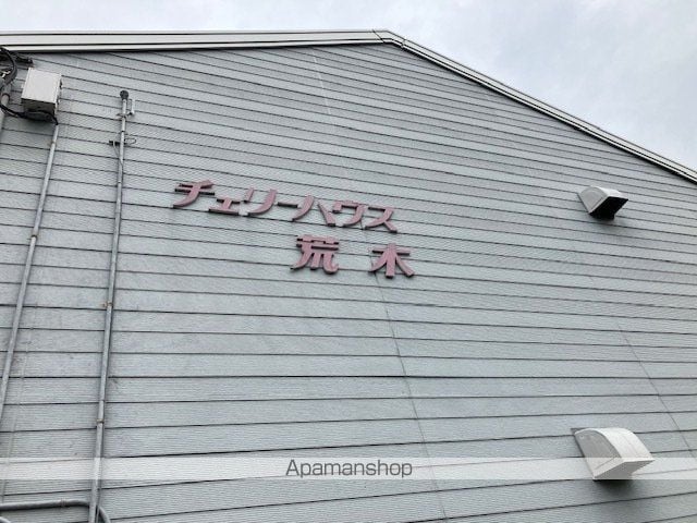 チェリーハウスの外観写真