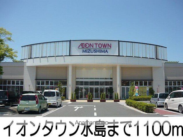 プラシード和Bの周辺写真
