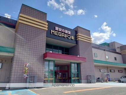 サイドバイサイドＢ[2DK/50.07m2]の周辺3