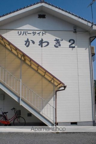 リバーサイドかわぎ2の外観写真