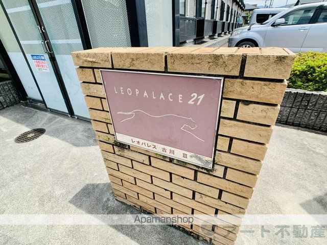 レオパレス古川IIIの玄関写真