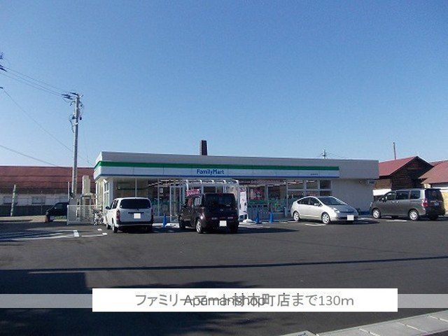 apartment 福島県会津若松市御旗町
御旗町の賃貸情報を見る
物件地図