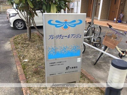 ブレ・リヴェールアンジュ[2DK/44.67m2]のエントランス1