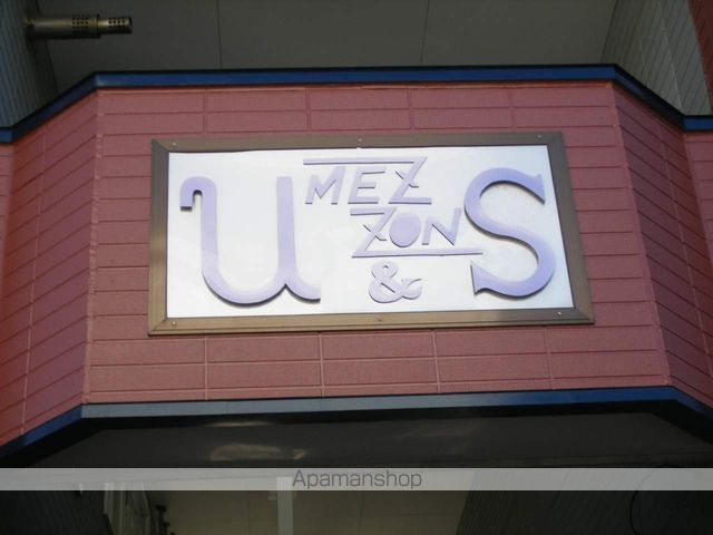 メゾンU&Sの外観写真