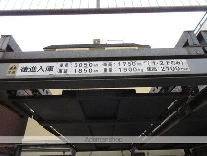 エルデュプレ西新宿[駐車場]のその他内装1