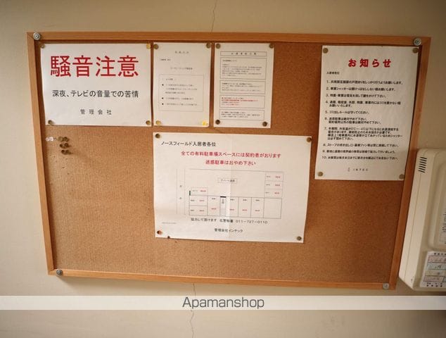ノースフィールドのその他写真