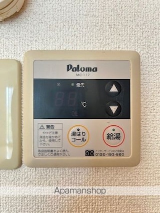 メゾン・ド・コート[1R/30m2]のその他設備