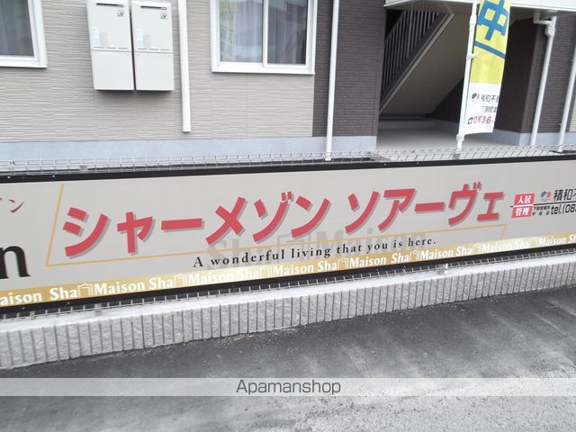 シャーメゾンソアーヴェの玄関写真
