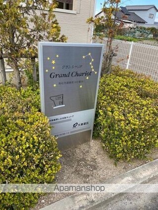 グラン　シャリオ　Ｂ[2DK/42.98m2]の共用部1