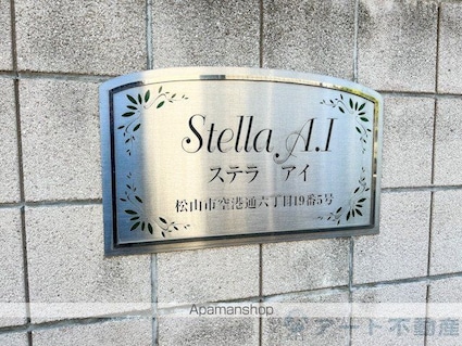 ＳＴＥＬＬＡ　Ａ．Ｉ[2LDK/63.28m2]のエントランス1