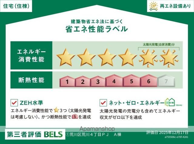 セレスティア荒川Nの内装写真