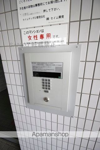 セイム・サッポロのその他写真
