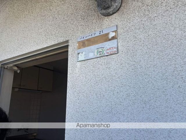 パインハイツの内装写真