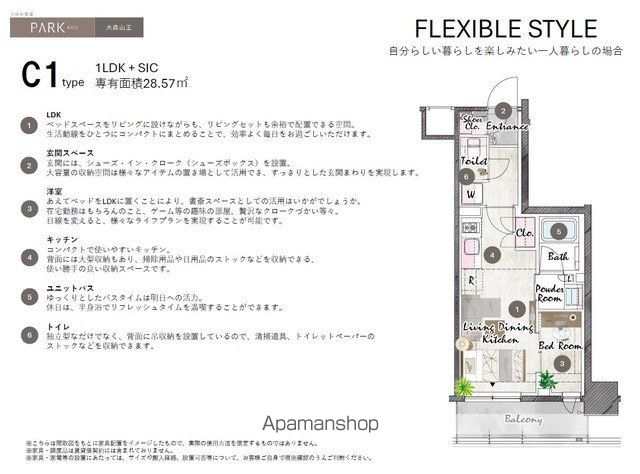 パークアクシス大森山王の内装写真