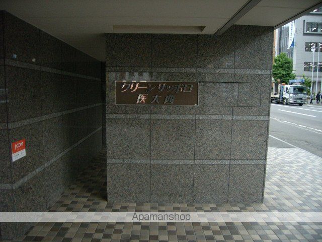 クリーンサッポロ医大西の外観写真