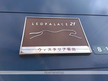 レオパレスウィスタリア坂出[1K/23.18m2]のその他部屋・スペース1