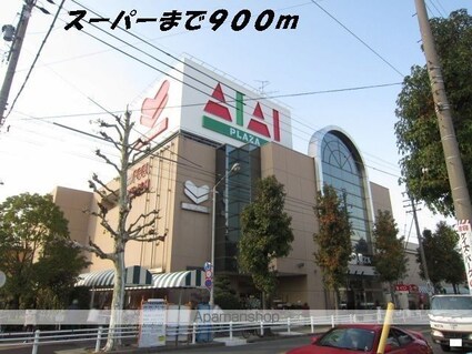 ブリーズ[1LDK/42.59m2]の周辺5