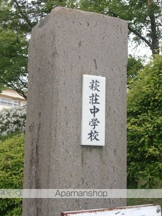 ヴァンヴェールＣ[1LDK/50.16m2]の周辺2