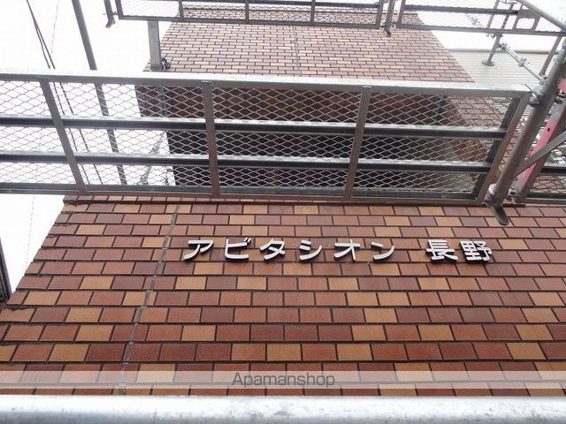 アビタシオン長野[3K/44m2]のエントランス