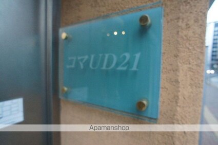 東京都新宿区西新宿４丁目[1K/33.82m2]の共用部5