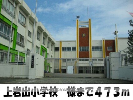 リヴィエール岩出Ⅰ[2LDK/58.69m2]の周辺2