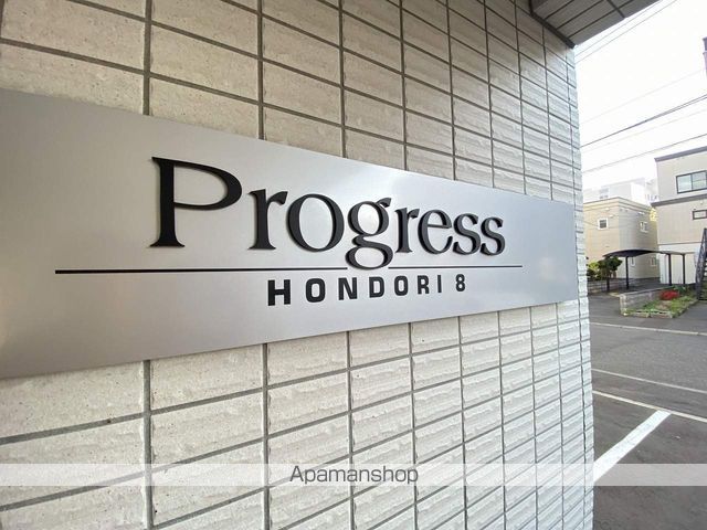 PROGRESSのその他写真