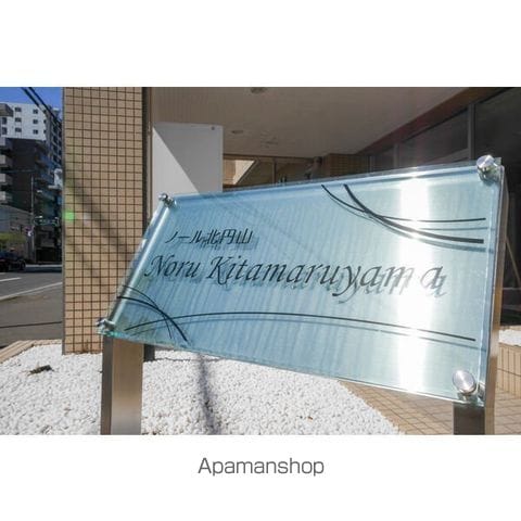 ノール北円山のその他写真