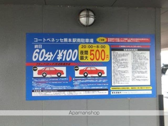 コートベネッセ熊本駅南のその他写真