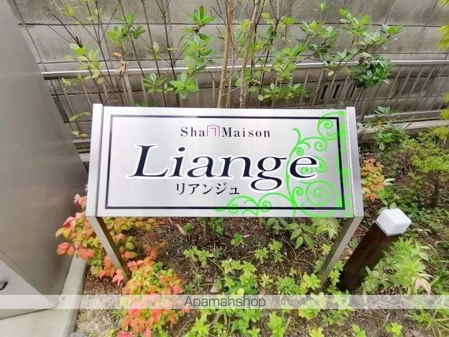 リアンジュの外観写真