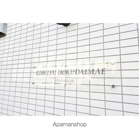 RIRUJYU HOKUDAIMAEの外観写真